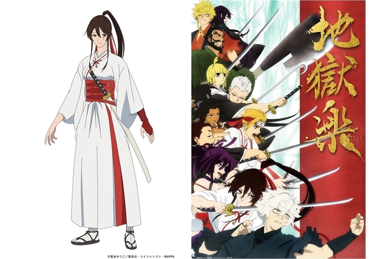 新品 公式 地獄楽 ビィズニィズ ビッグTシャツ 画眉丸と佐切公式グッズ colleize 地獄