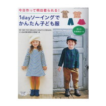 子供服 作り方 女の子の夏服 作り方 簡単DIY Kids WearSewing Blouse