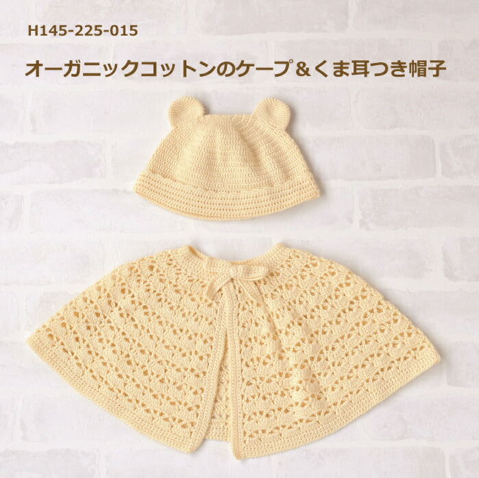 かわいいくま耳ボンネット帽子の編み方♡ How to crochet bear ear baby bonnet hat