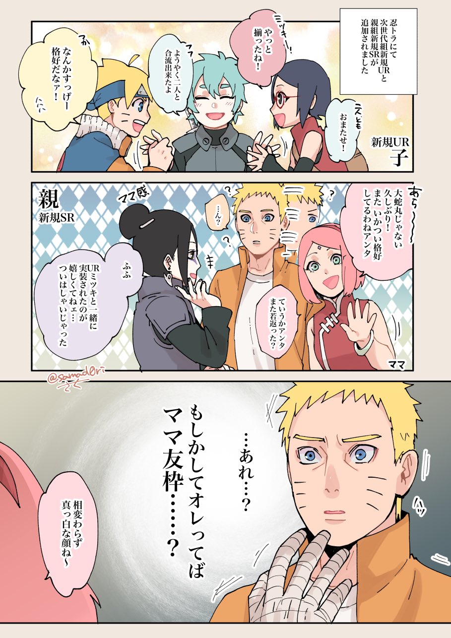 NARUTO 大蛇丸「子を望むいけない事かしら」 : ねいろ速報さん