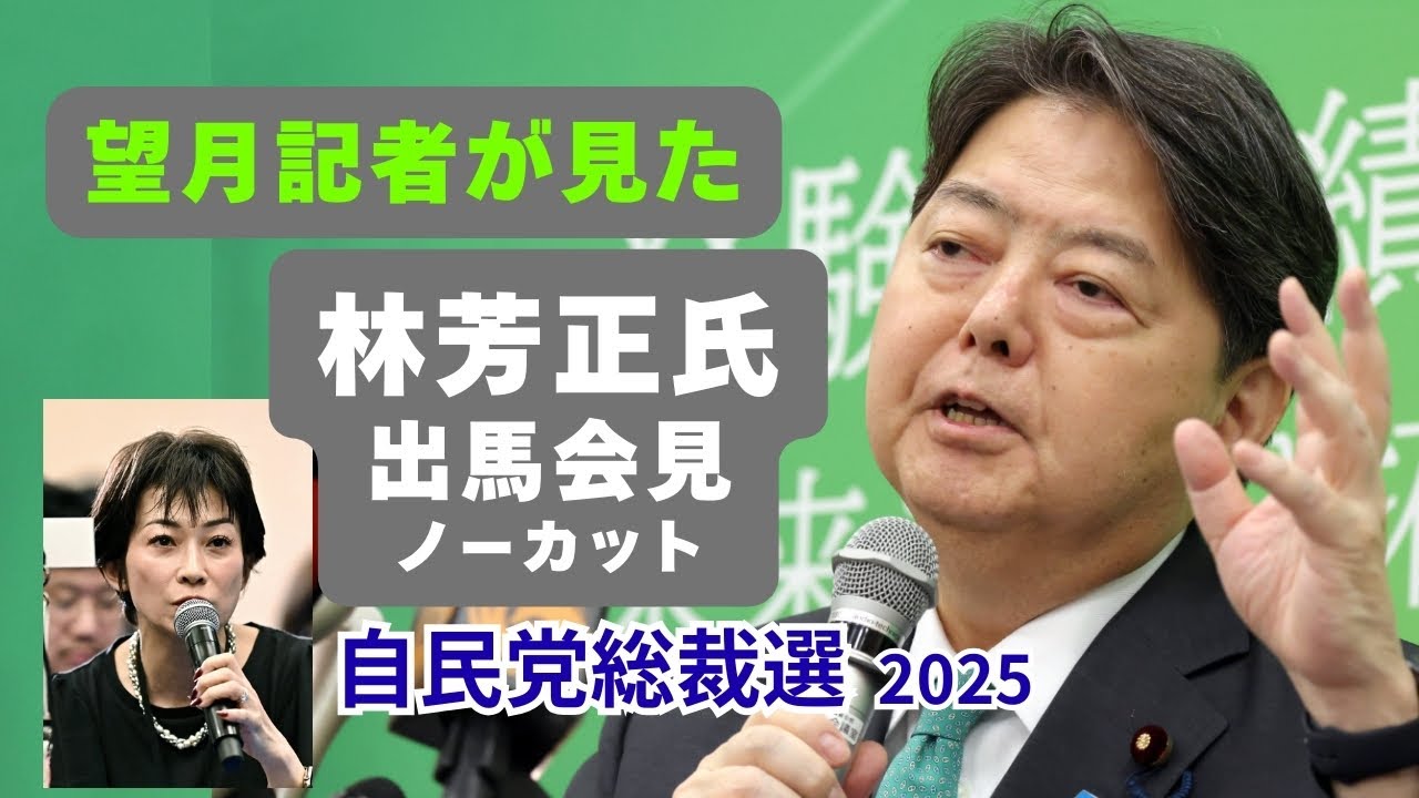 林義郎のニュース・発言など最新記事 - 日本経済新聞