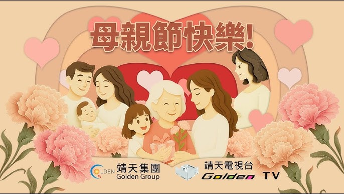 2025 母亲节快乐』💐 倒计时⏱️⌛ 以节日之名送她一份专属之爱不必等“来日方长”爱要在当下表达“爱人如养花最好的花匠是妈妈”👩🏻“想时光慢一点