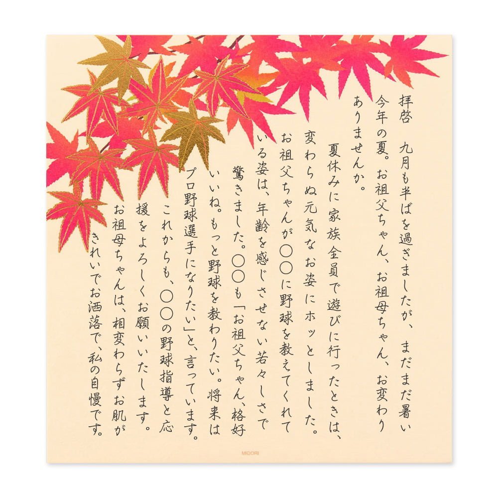 故人様への手紙を、棺に入れてもいい？孫からのメッセージなどの例文を紹介知っておきたい葬儀の知識ご葬儀は信頼と実績のセレモニ