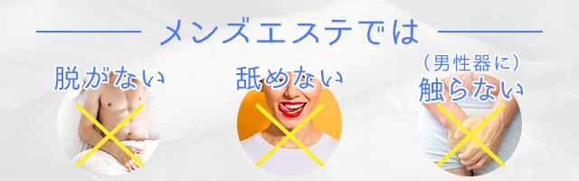 メンズエステ経営は儲かる？年収や経営に成功するポイントを解説|コンテンツ｜メンズエステのフランチャイズならギャラクシーグループFC