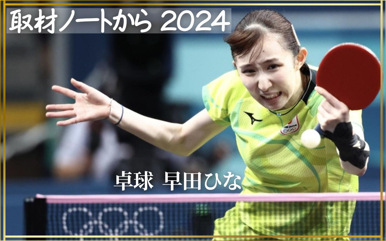 画像・早田ひなの家族構成！姉は栄養士で顔が激似！母親譲りでかわいい - Welcome to 豆知識カフェ