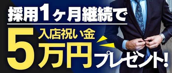 神戸・京都・滋賀エリア: 厳選！高収入デリヘルドライバー求人情報