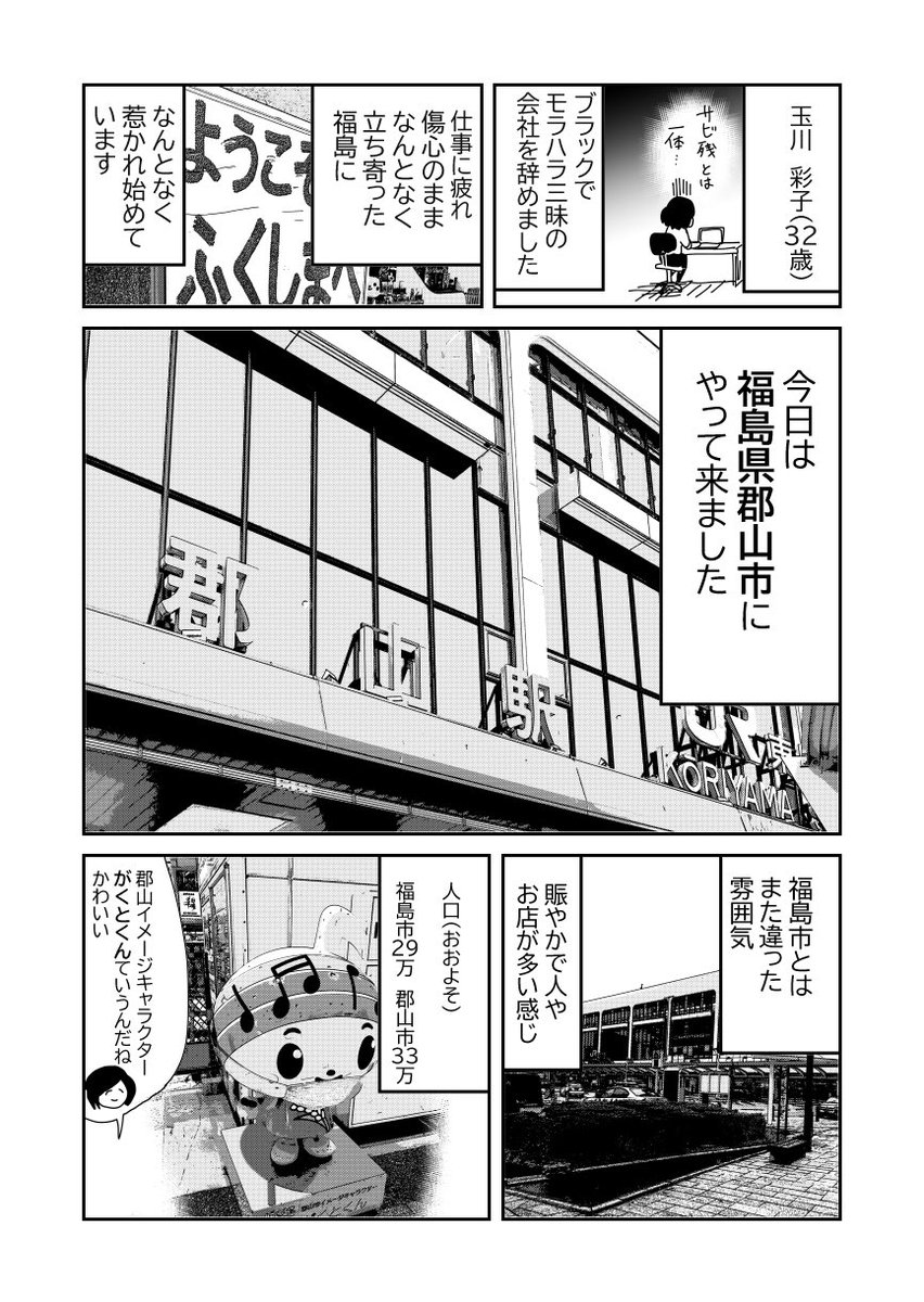 吉成建築様-感謝祭チラシ-ol-2 | 株式会社吉成建築｜福島県郡山市の工務店