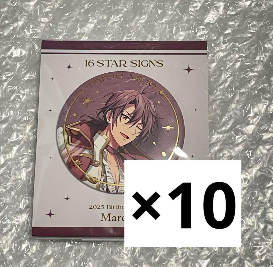 アイナナ バースデーストア クリアカード A B コンプリート 御堂虎於 アイドリッシュセブン 16STARSIGNS御堂