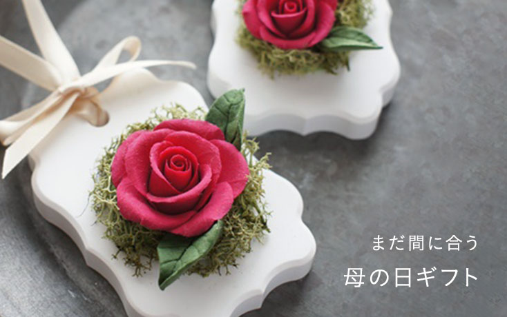 母の日プレゼント ハンドメイド 100均の材料で手作りできる母の日の