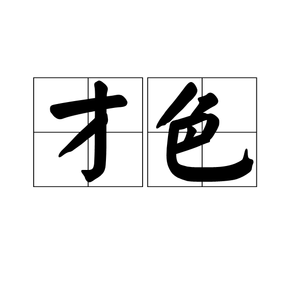 天が二物を与えた才色兼備は…“インテリジェンスクイーン”ランキング | ORICON NEWS