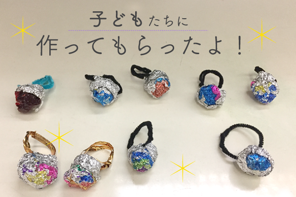 ネックレス」に関する保育や遊びの記事一覧HoiClue ほいくる