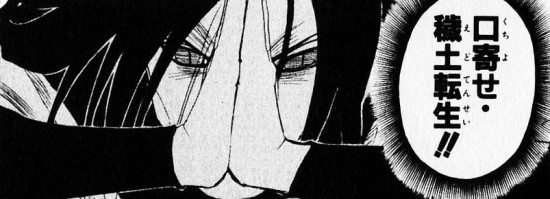 NARUTO展公式グッズ「大蛇丸ケーブルバンド」のインパクトが強すぎる 独特なビジュアルに「企画部5徹くらいしてたんですか？」の声 1 2ねとらぼ