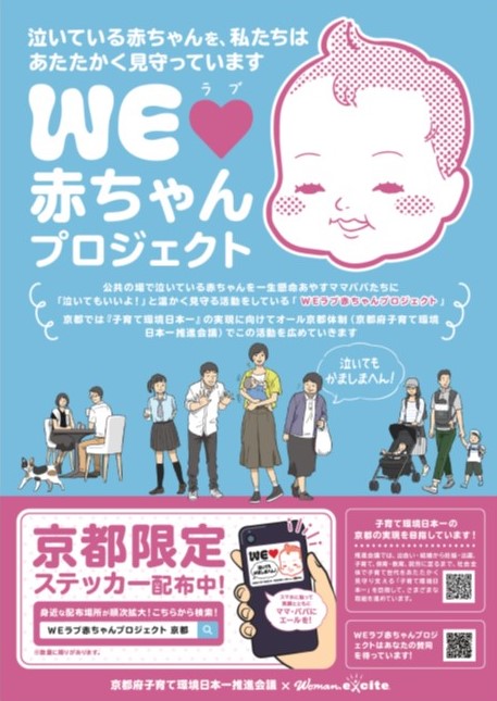 ピジョンの来年度広告モデルベビーを大募集！ ご案内