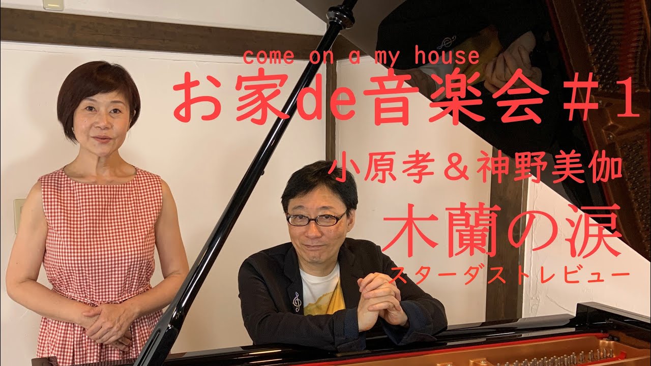 神野美伽の演歌のコンサート 有楽町ベルワールドミュージック