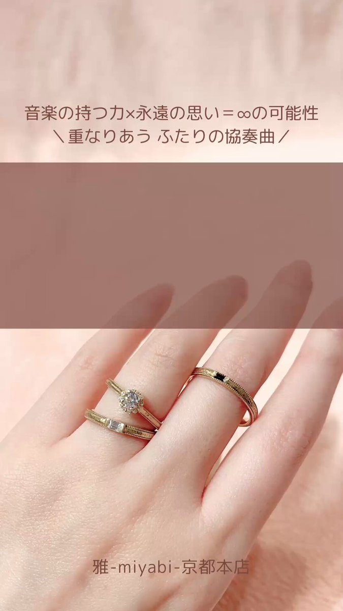 京都発「雅-miyabi」の結婚指輪！和モダンデザインと高品質素材の魅力に迫る - 縁結び大学