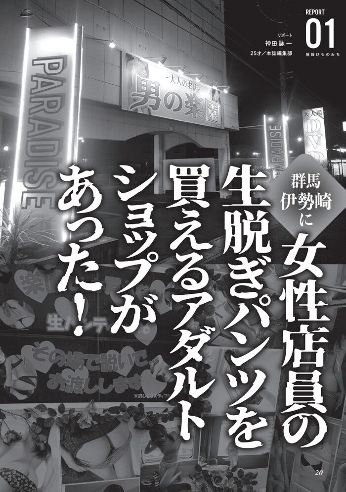 ウッソ～!?壇蜜と密談!?アート極まる「アダルト保育園」（群馬県甘楽郡） | はうやし報告記（仮）