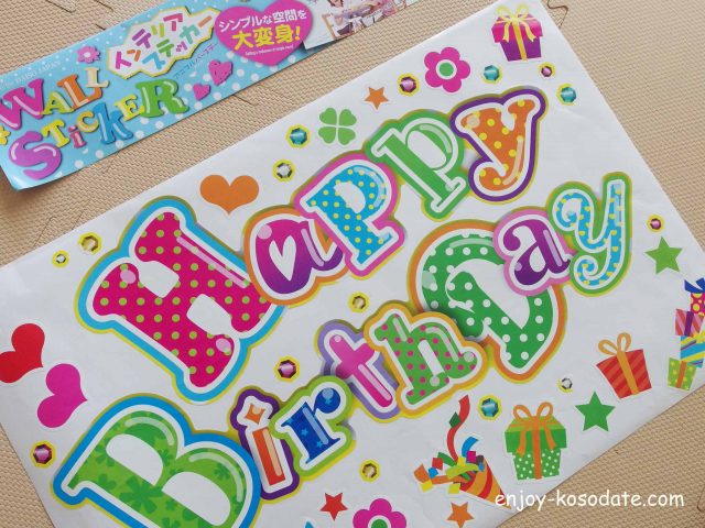 100均のみ 660円で出来る♪かわいい誕生日の飾り付けをご紹介☆