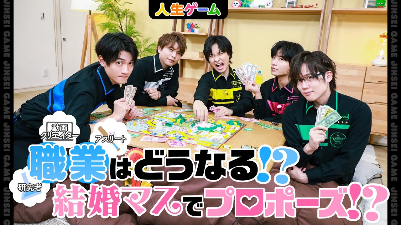 人生ゲーム：7年ぶり新作 8代目は「人生はいろいろ、人生はもっと楽しい」 結婚の選択はルーレット次第 マス目に昆虫食、サブスク -MANTANWEB まんたんウェブ
