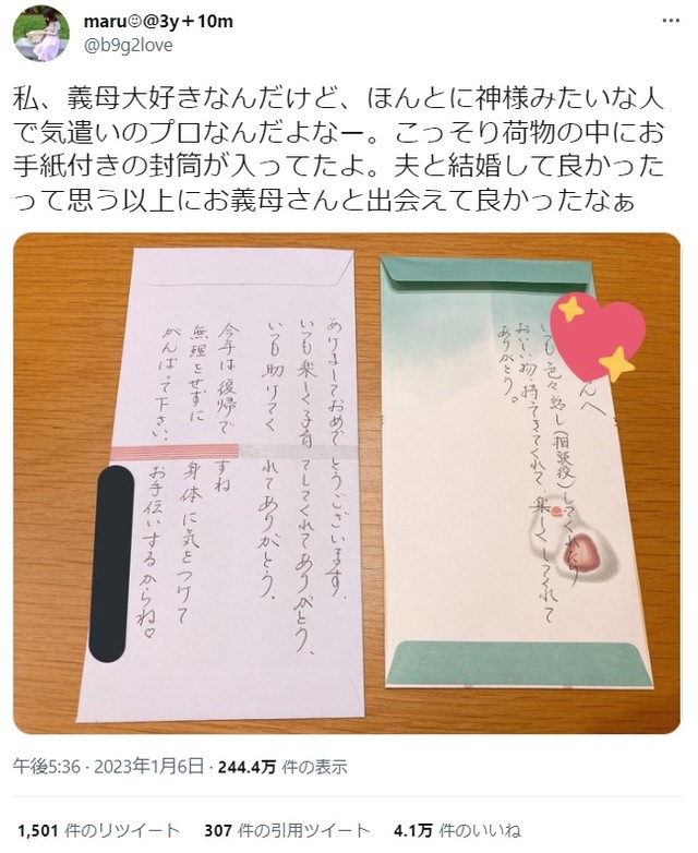 文例 敬老の日のお手紙 離れて暮らす義理の祖父母へ手紙の書き方