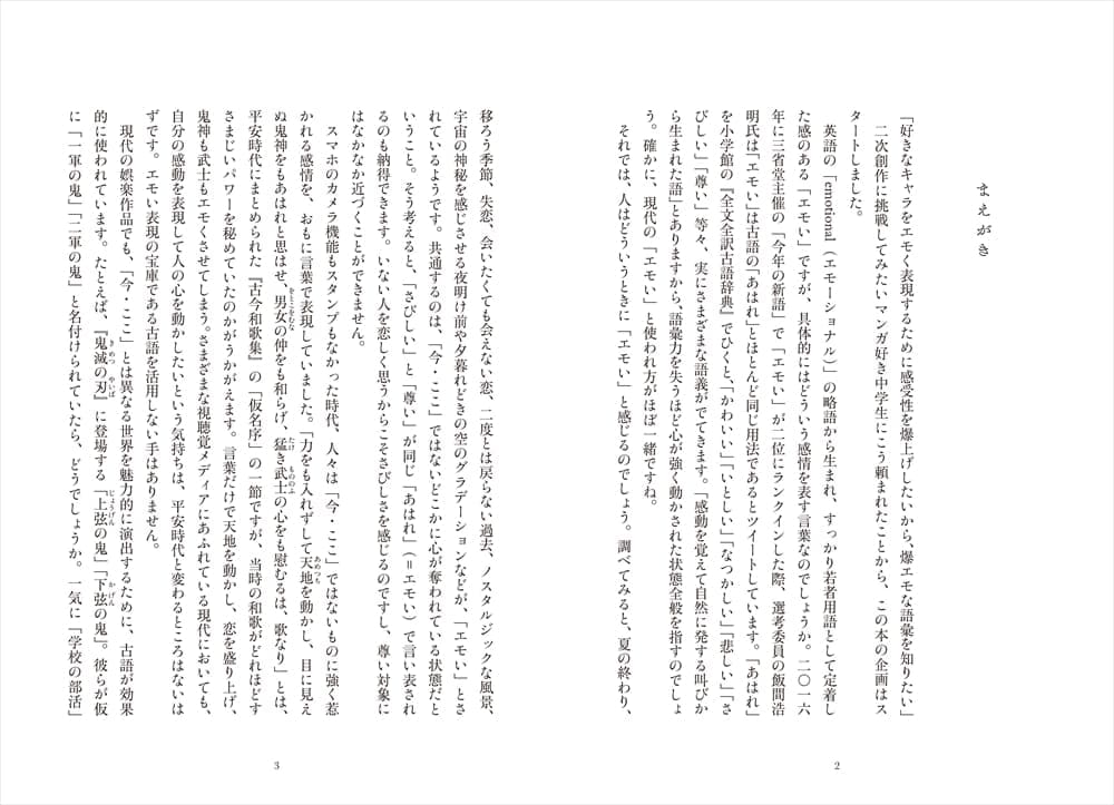 禅語吉語字典 日本書道協会(書道)｜売買されたオークション情報、yahooの商品情報をアーカイブ公開 -