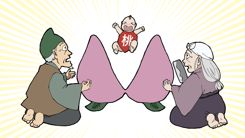 桃太郎』は、桃から生まれていなかった！ - KNN
