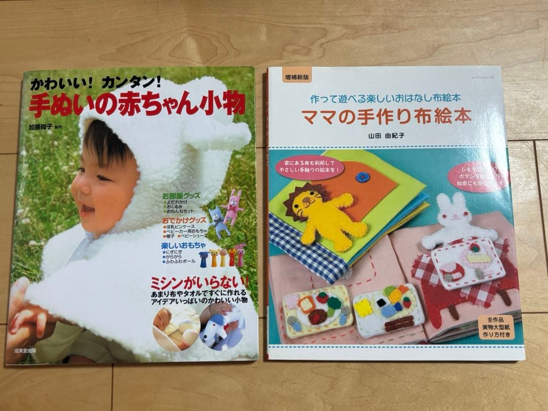 ★本*赤ちゃんの小物*かんたんママの手作り*ハンドメイド★手芸洋裁★
