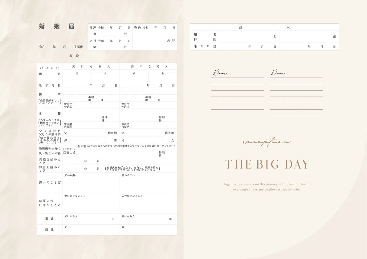 累計30万ダウンロード突破！人気No.1デザインは『和柄』 アニヴェルセルオリジナル婚姻届 でおふたりらしい彩りを。和柄の色違いパターンを含め3デザイン追加！- ニュースリリースアニヴェルセル株式会社 コーポレートサイト
