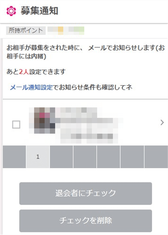 ワクワクメールの無料ポイントを効率的にゲットする方法！簡単にヤれる女性と出会うコツも紹介 - キャリ婚 - 働く女性に、納得の出会いを