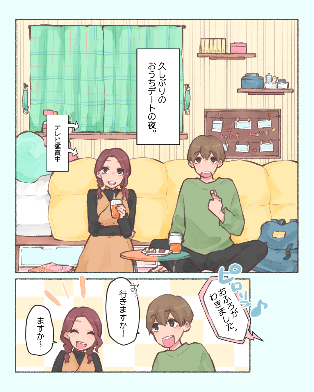 高校生カップルの卒業旅行は「日帰り」？それとも「泊まり」もOK？アオハル