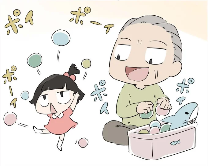 おじいちゃんと孫の平和な日常