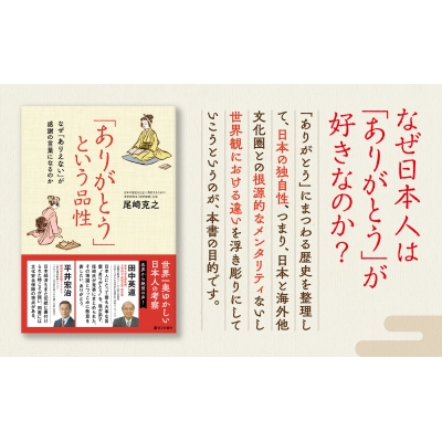 2023年2月 「ありがとう」の反対語は何でしょうか？ | 掲示板の法語と、ひとくち法話のブログ