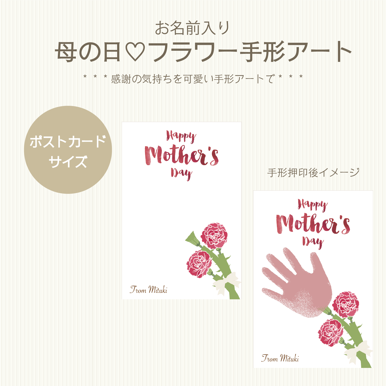 楽天市場 手形アート イベント・祝日母の日 の通販