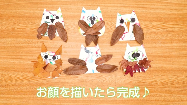 ふくろう 立体 卓上飾り 製作キット 秋 保育 高齢者 壁面 クラフト