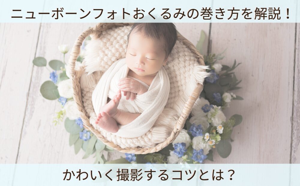 エイデンアンドアネイのおくるみの巻き方講座40代母の幼児育児日記 絵本・育児本の記録