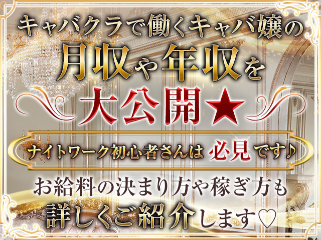 キャバ嬢の営業スタイルは8つ！種類ごとの特徴や適性についても解説！ | 夜のお店選びドットコムマガジン