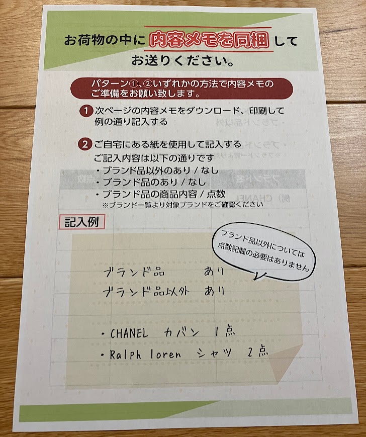 ベルメゾン買取『キマワリ』口コミ評判は？実際に利用した結果は？ | おだやかなアトリエで