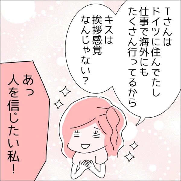 人前でイチャつくカップル事件簿「通行の邪魔になる改札前でディープキス」ほか12「マイナビウーマン」