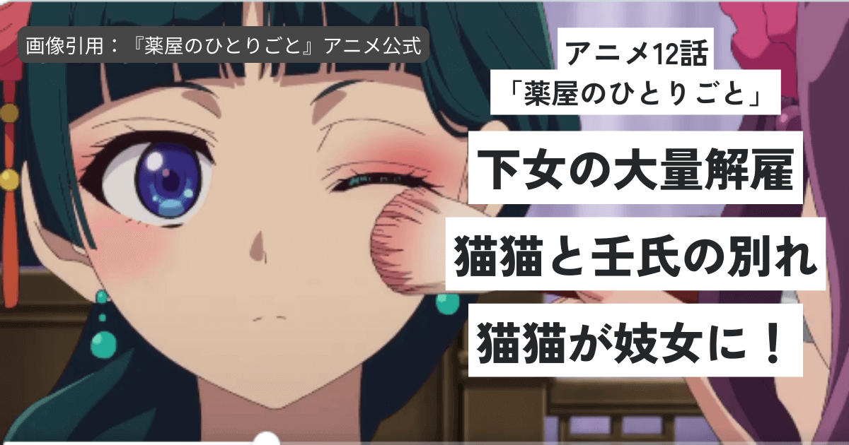 薬屋のひとりごと：神田祭とコラボ 巫女衣装の猫猫 壬氏も神田明神に - MANTANWEB まんたんウェブ