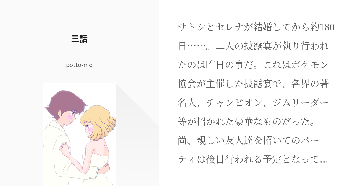 ポケットモンスター』ヒカリ＆ポッチャマ再登場 12.3より2週連続SPエピソード - アニメ - ニュース クランクイン