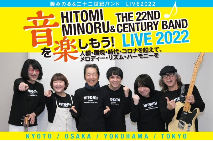 Pee_message 瞳 みのる HITOMI MINORU