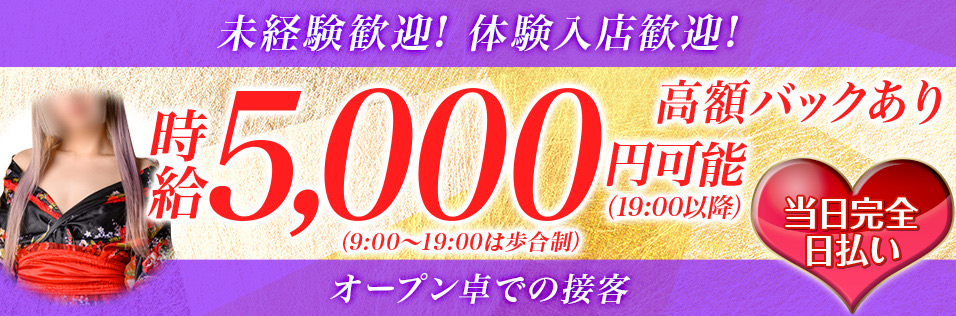 錦糸町メンズエステLUXUE-RelaxationSalonの求人情報 | 錦糸町・亀戸のメンズエステ |