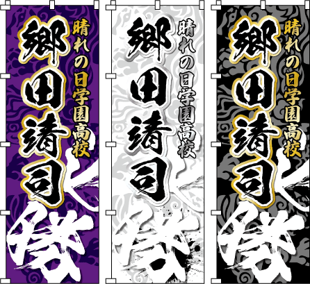 旗 等旗 1〜6番セット運動会用品－運営・進行用品 子供用.comイベント用品とパーティーグッズの通販