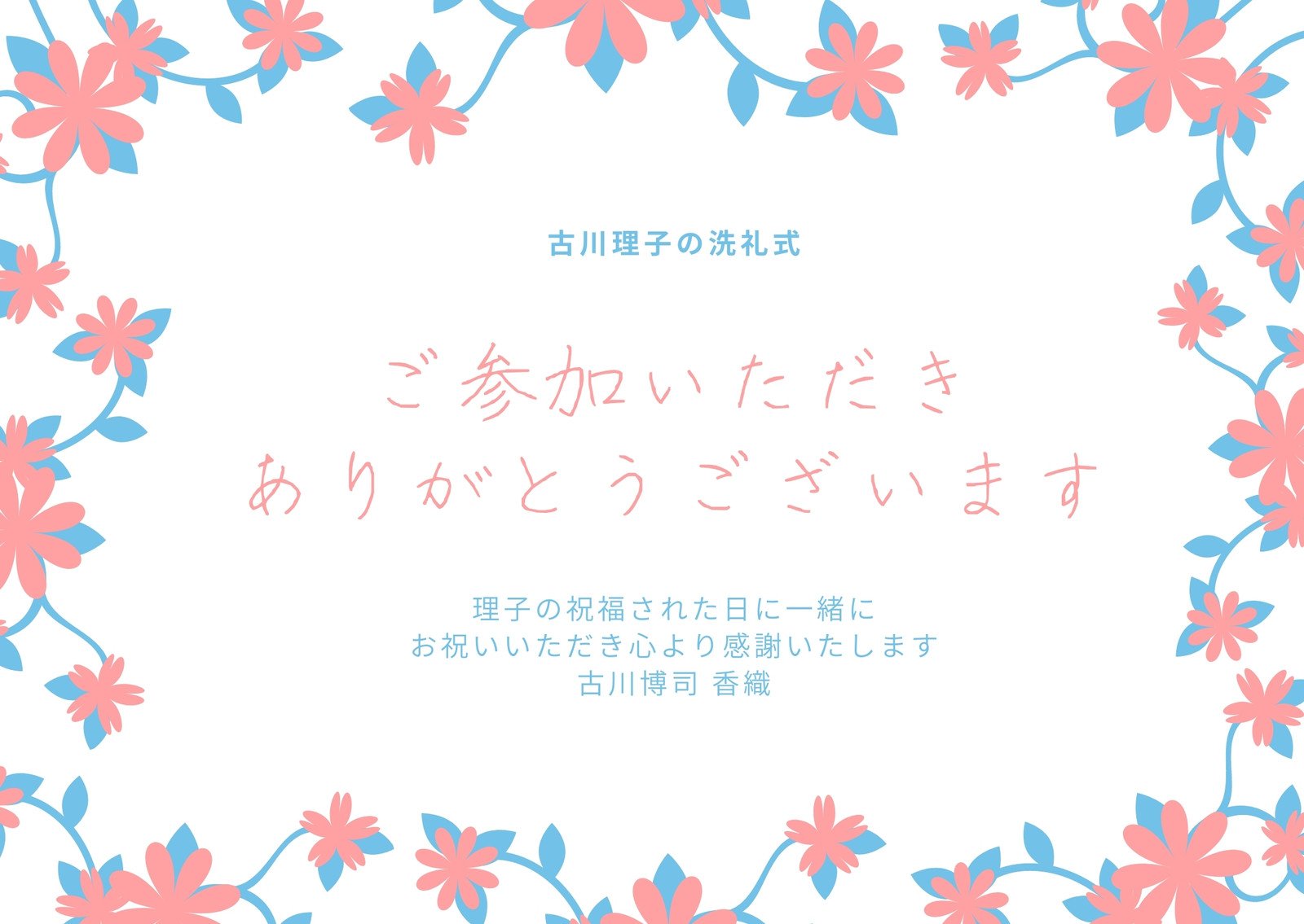 お祝いメッセージ そのまま使える文例30選！印象に残る言葉＆シーン別の注意点For-Denpoお役立ちメディア電報サービス『For-Denpo』