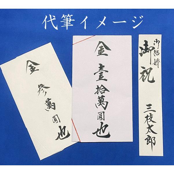 御祝儀袋、筆文字で代筆します※当日発送可能※ ご祝儀袋・袱紗 ふくさまる 通販 11815254Creema クリーマ