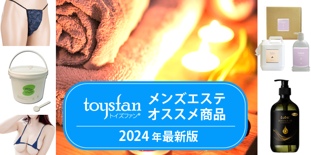 飯田橋のおすすめメンズエステ人気ランキング【2024年最新版】口コミ調査をもとに徹底比較