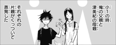 総集編 伏黒恵は死亡した？両面宿儺との因縁から決着までを全て解説 呪術廻戦 コミックコミュニティ