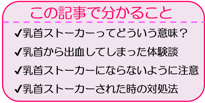 あまあま乳首責め♪】ストーカー系ダウナー後輩の乳首こねこね甘責めエッチ♪ [スイーツ乳首] -