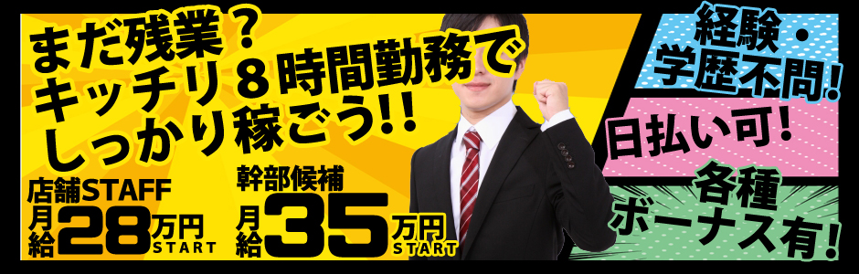 エステ・オナクラ・手コキの人妻・熟女風俗求人【関東｜30からの風俗アルバイト】入店祝い金・最大2万円プレゼント中！