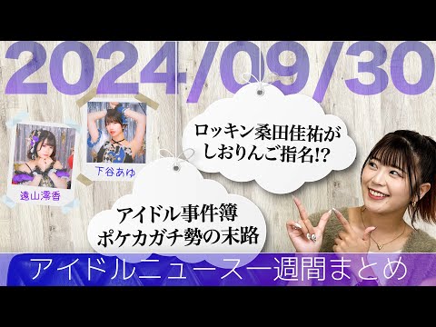 遠山澪香 | 144cmでも背高くみえるコーデ コーデ⇒