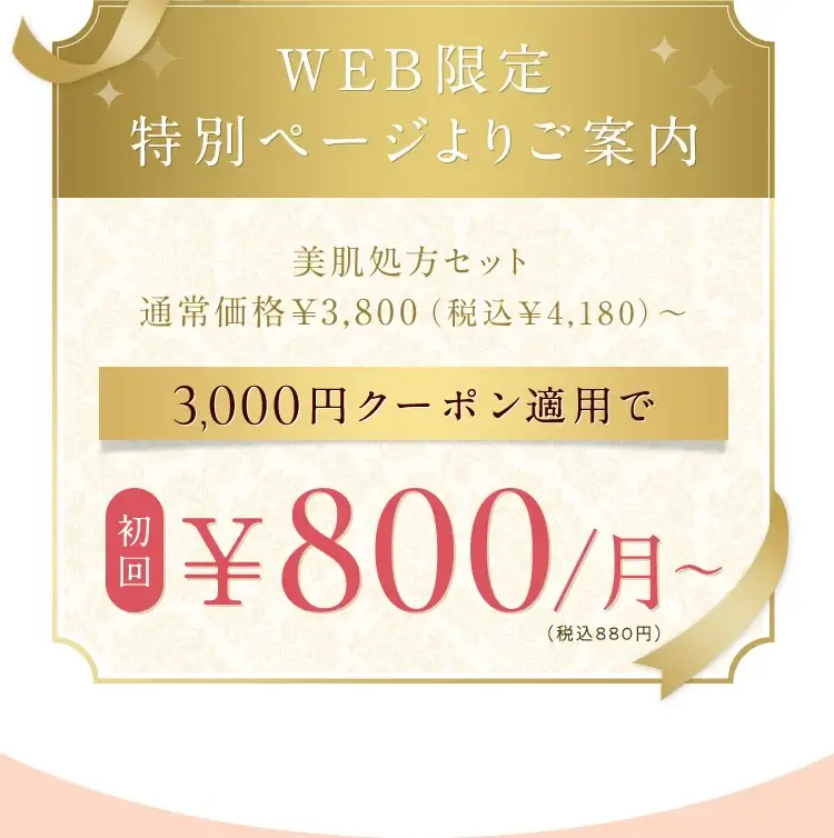 怪しい？】東京美肌堂の特徴や評判・料金・おすすめできる人を解説！ 【ファイヤークリニック】公式美容コラム